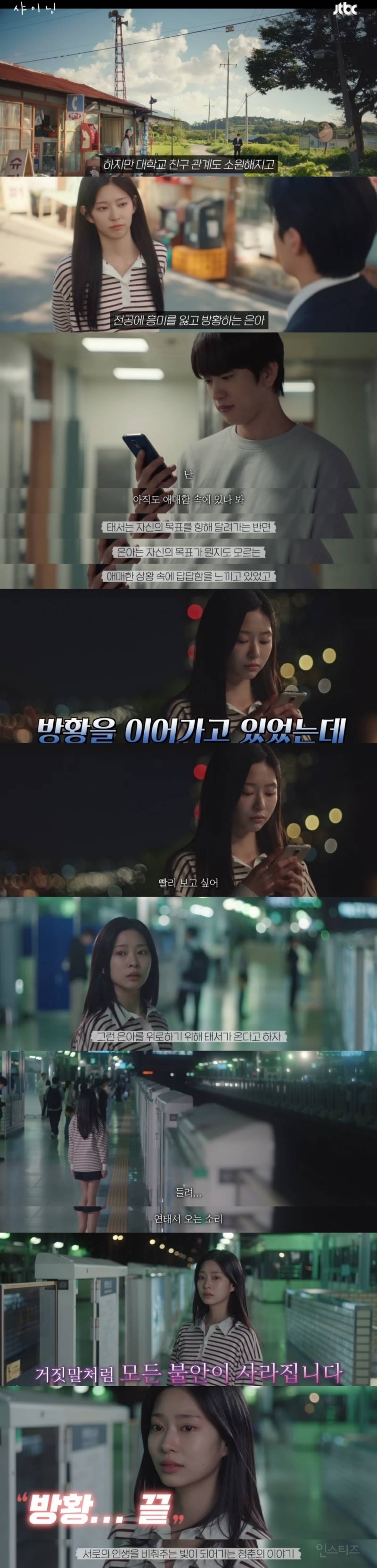 교통사고로 부모님을 잃고 시골로 내려간 고3 소년이 그 곳에서 첫사랑을 만나게 되는 얼굴합 최고 청춘 로맨스 드라마 | 인스티즈