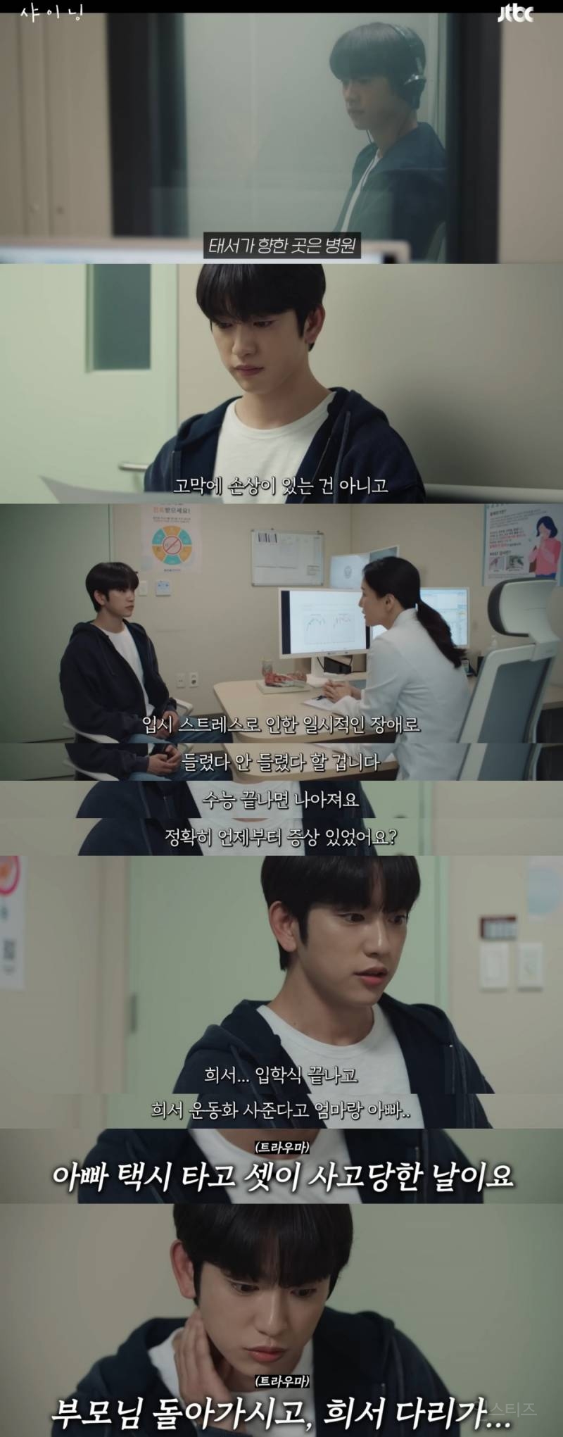 교통사고로 부모님을 잃고 시골로 내려간 고3 소년이 그 곳에서 첫사랑을 만나게 되는 얼굴합 최고 청춘 로맨스 드라마 | 인스티즈