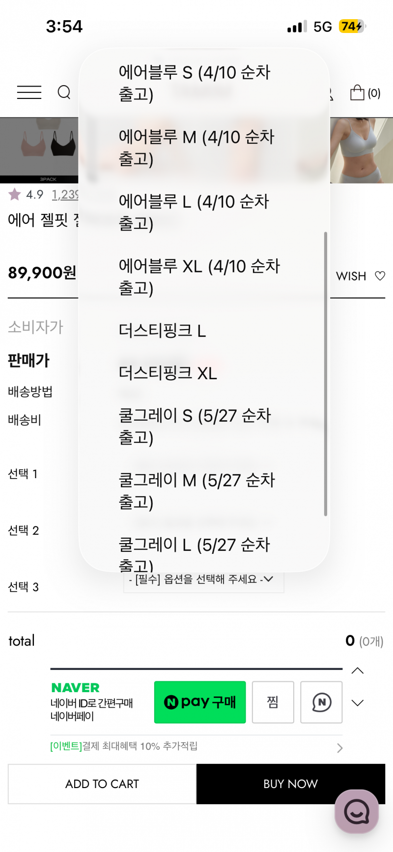 [잡담] 속옷 사려고 쇼핑몰 들어갔는데 | 인스티즈