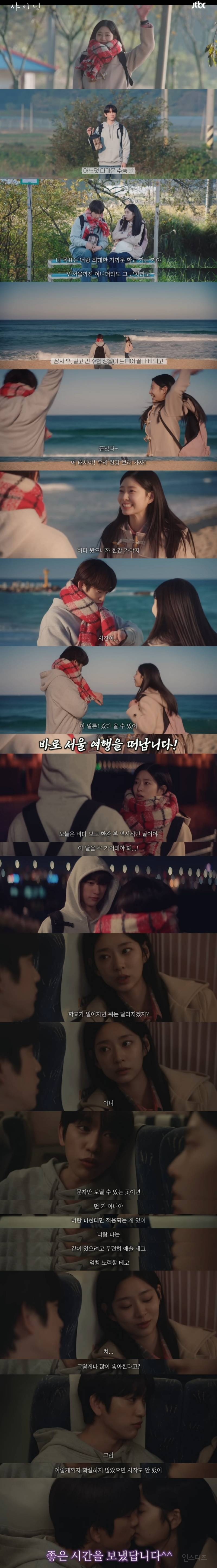교통사고로 부모님을 잃고 시골로 내려간 고3 소년이 그 곳에서 첫사랑을 만나게 되는 얼굴합 최고 청춘 로맨스 드라마 | 인스티즈
