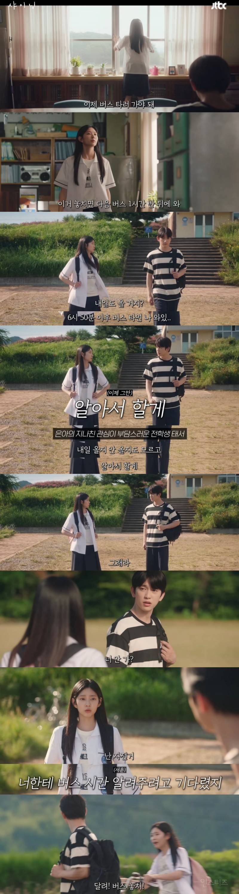 교통사고로 부모님을 잃고 시골로 내려간 고3 소년이 그 곳에서 첫사랑을 만나게 되는 얼굴합 최고 청춘 로맨스 드라마 | 인스티즈