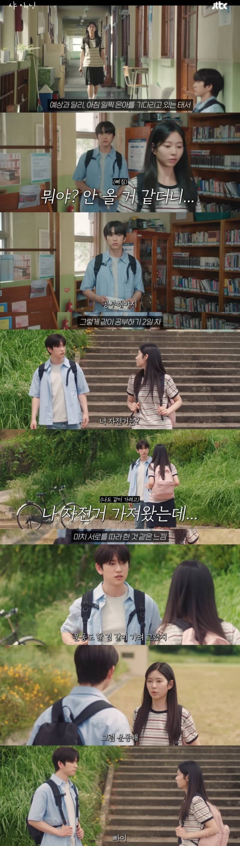 교통사고로 부모님을 잃고 시골로 내려간 고3 소년이 그 곳에서 첫사랑을 만나게 되는 얼굴합 최고 청춘 로맨스 드라마 | 인스티즈