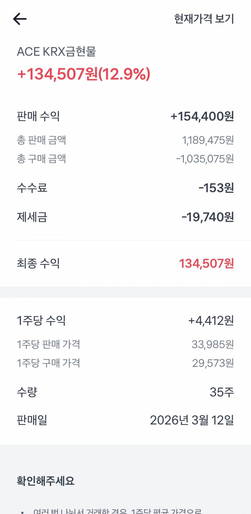 [잡담] 금은 진짜 ISA 계좌로 해야겠다 | 인스티즈