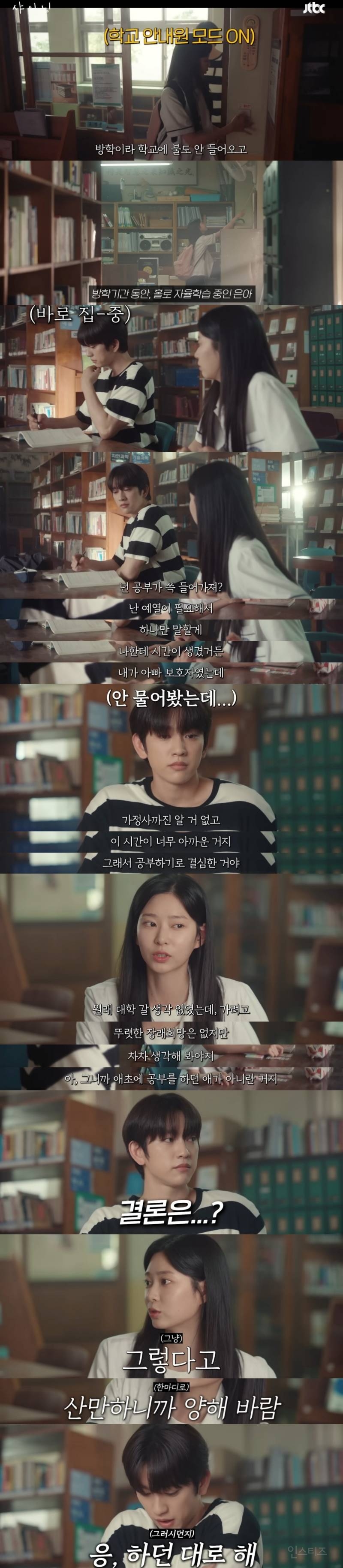 교통사고로 부모님을 잃고 시골로 내려간 고3 소년이 그 곳에서 첫사랑을 만나게 되는 얼굴합 최고 청춘 로맨스 드라마 | 인스티즈