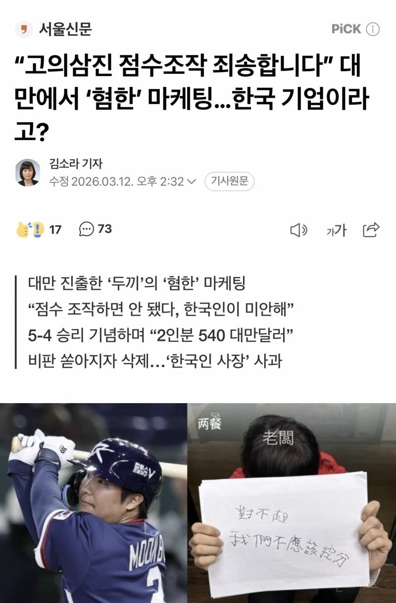 두끼 공식 입장문 | 인스티즈