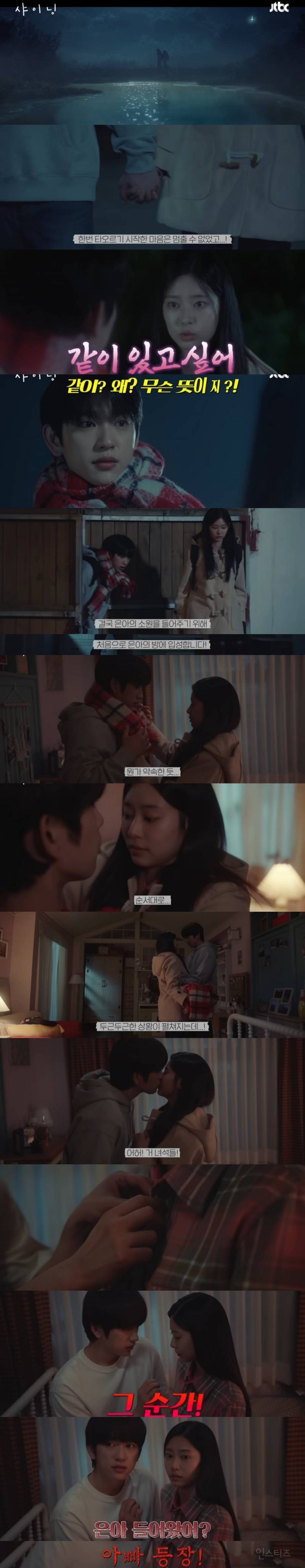 교통사고로 부모님을 잃고 시골로 내려간 고3 소년이 그 곳에서 첫사랑을 만나게 되는 얼굴합 최고 청춘 로맨스 드라마 | 인스티즈