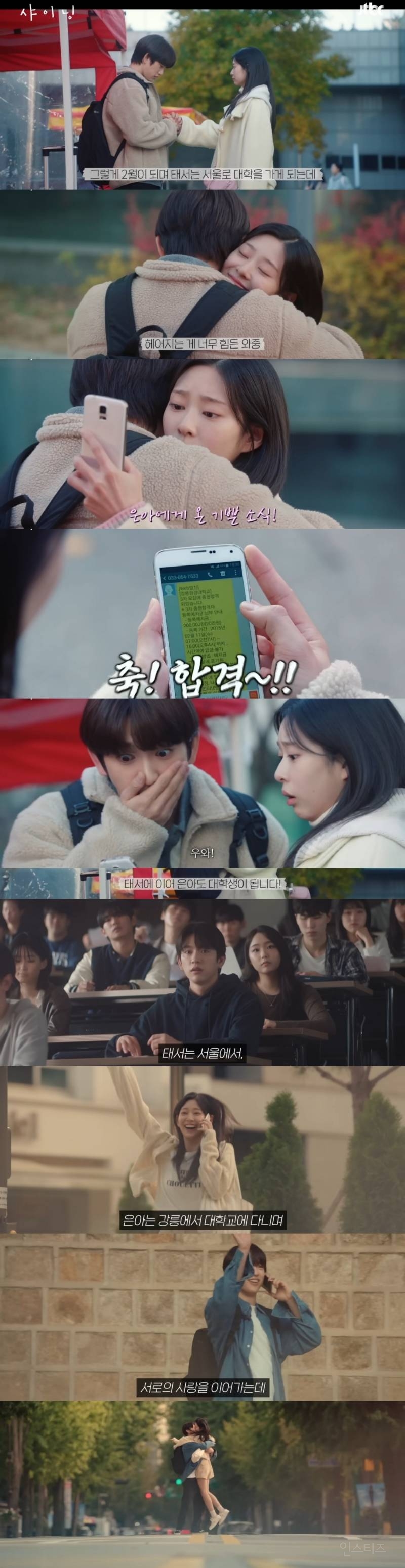 교통사고로 부모님을 잃고 시골로 내려간 고3 소년이 그 곳에서 첫사랑을 만나게 되는 얼굴합 최고 청춘 로맨스 드라마 | 인스티즈