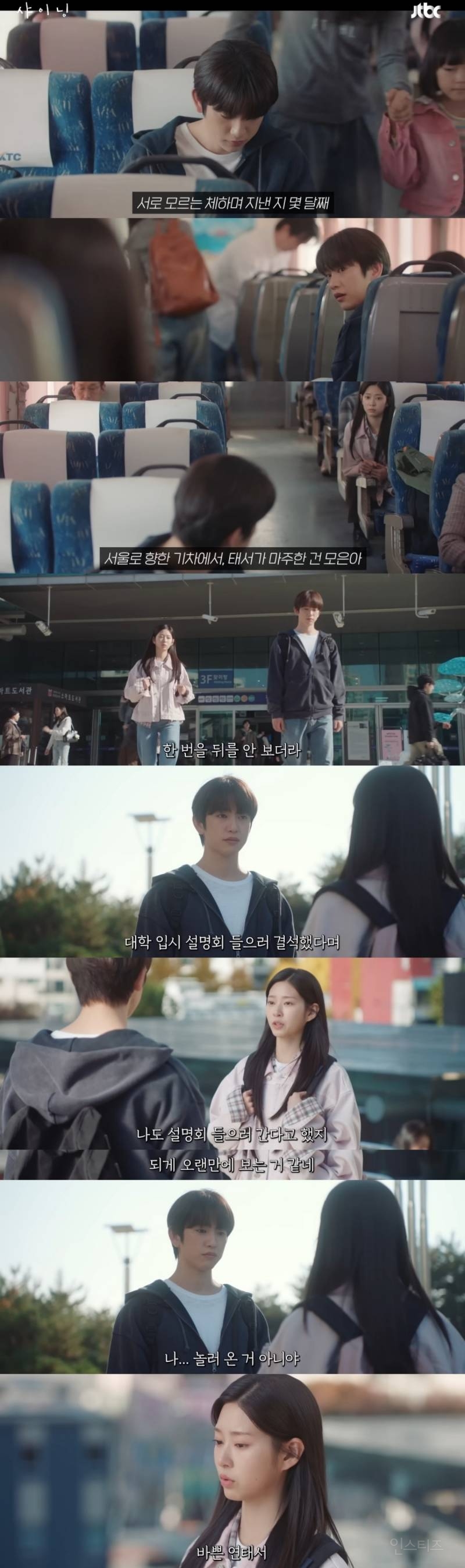 교통사고로 부모님을 잃고 시골로 내려간 고3 소년이 그 곳에서 첫사랑을 만나게 되는 얼굴합 최고 청춘 로맨스 드라마 | 인스티즈