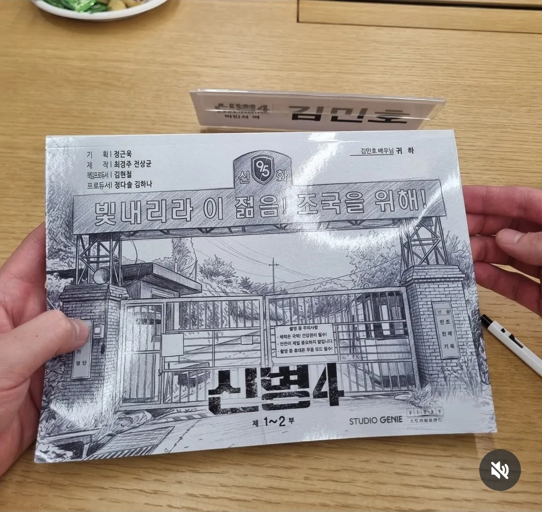 [잡담] 신병4) 김민호 인별 | 인스티즈