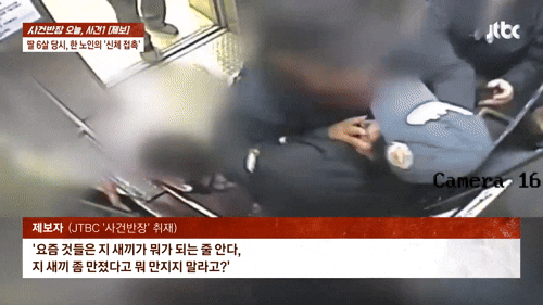 애기 만지지 말라고 했더니 애엄마 목조르고 폭행한 80대 | 인스티즈