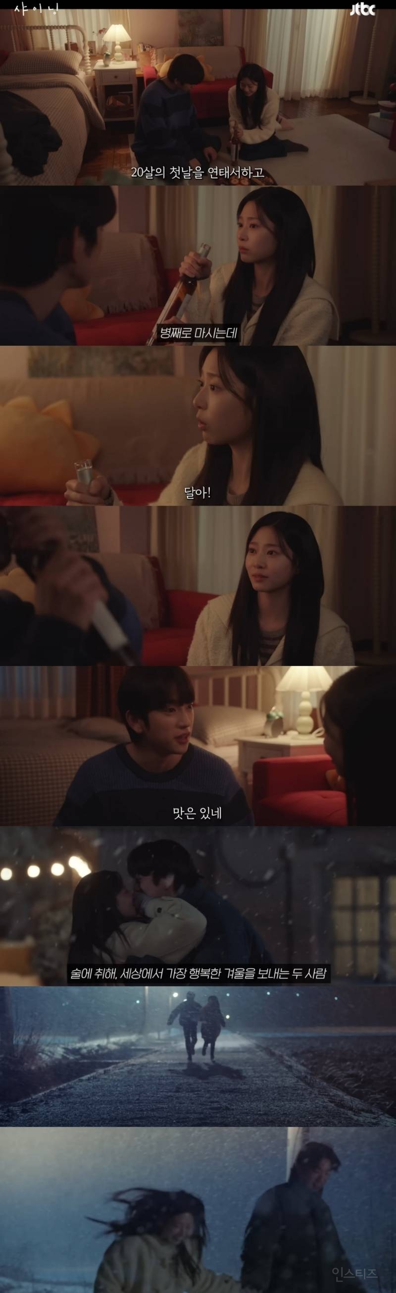 교통사고로 부모님을 잃고 시골로 내려간 고3 소년이 그 곳에서 첫사랑을 만나게 되는 얼굴합 최고 청춘 로맨스 드라마 | 인스티즈