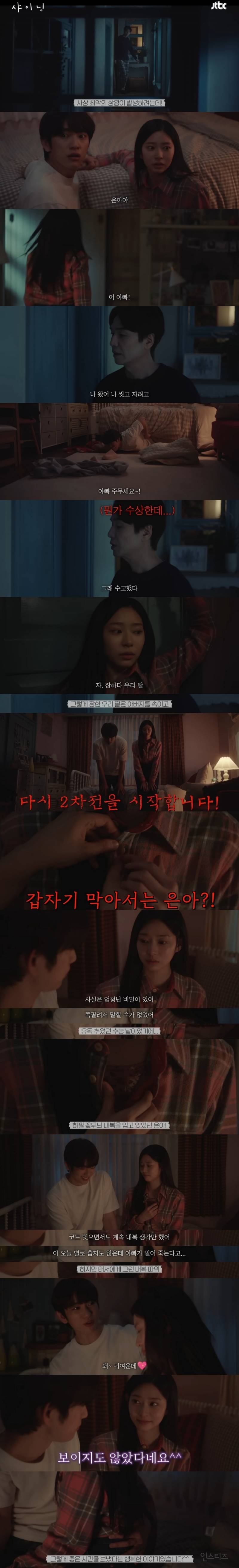 교통사고로 부모님을 잃고 시골로 내려간 고3 소년이 그 곳에서 첫사랑을 만나게 되는 얼굴합 최고 청춘 로맨스 드라마 | 인스티즈