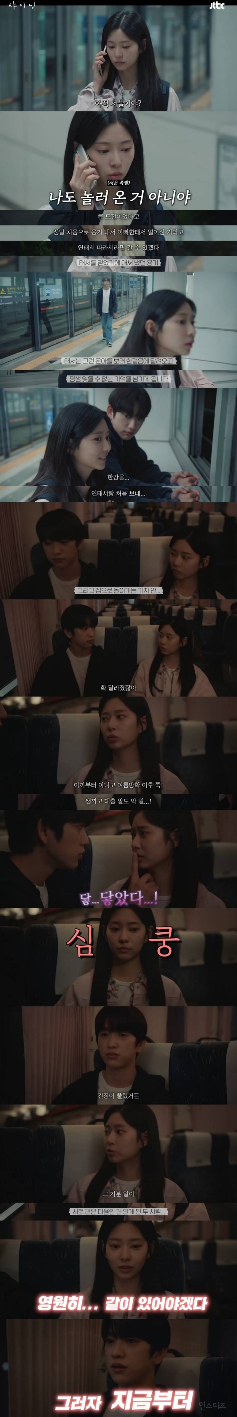 교통사고로 부모님을 잃고 시골로 내려간 고3 소년이 그 곳에서 첫사랑을 만나게 되는 얼굴합 최고 청춘 로맨스 드라마 | 인스티즈
