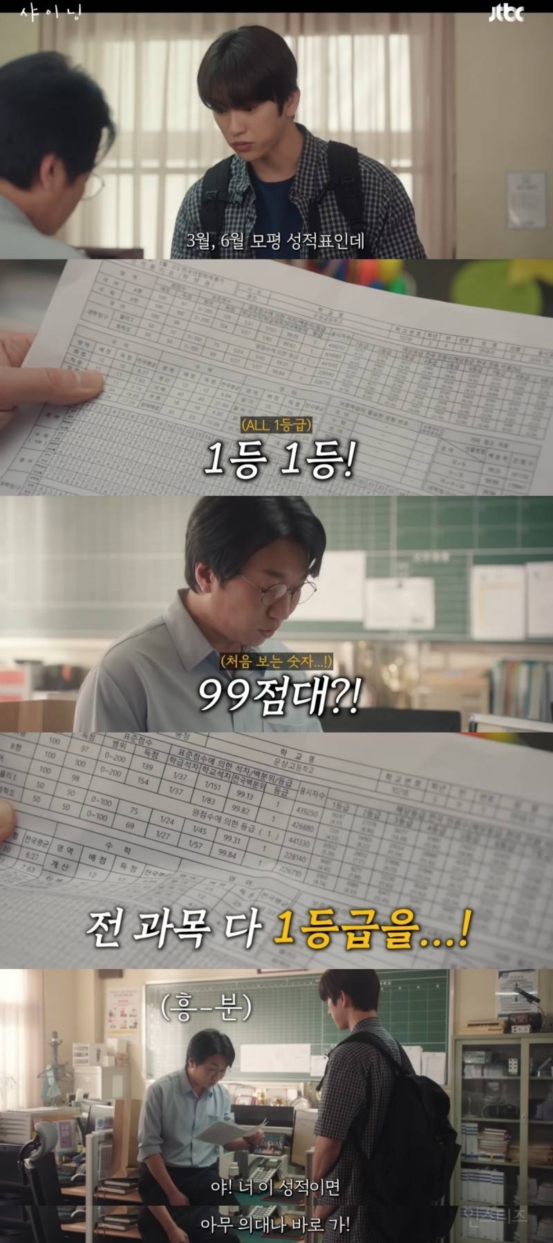 교통사고로 부모님을 잃고 시골로 내려간 고3 소년이 그 곳에서 첫사랑을 만나게 되는 얼굴합 최고 청춘 로맨스 드라마 | 인스티즈