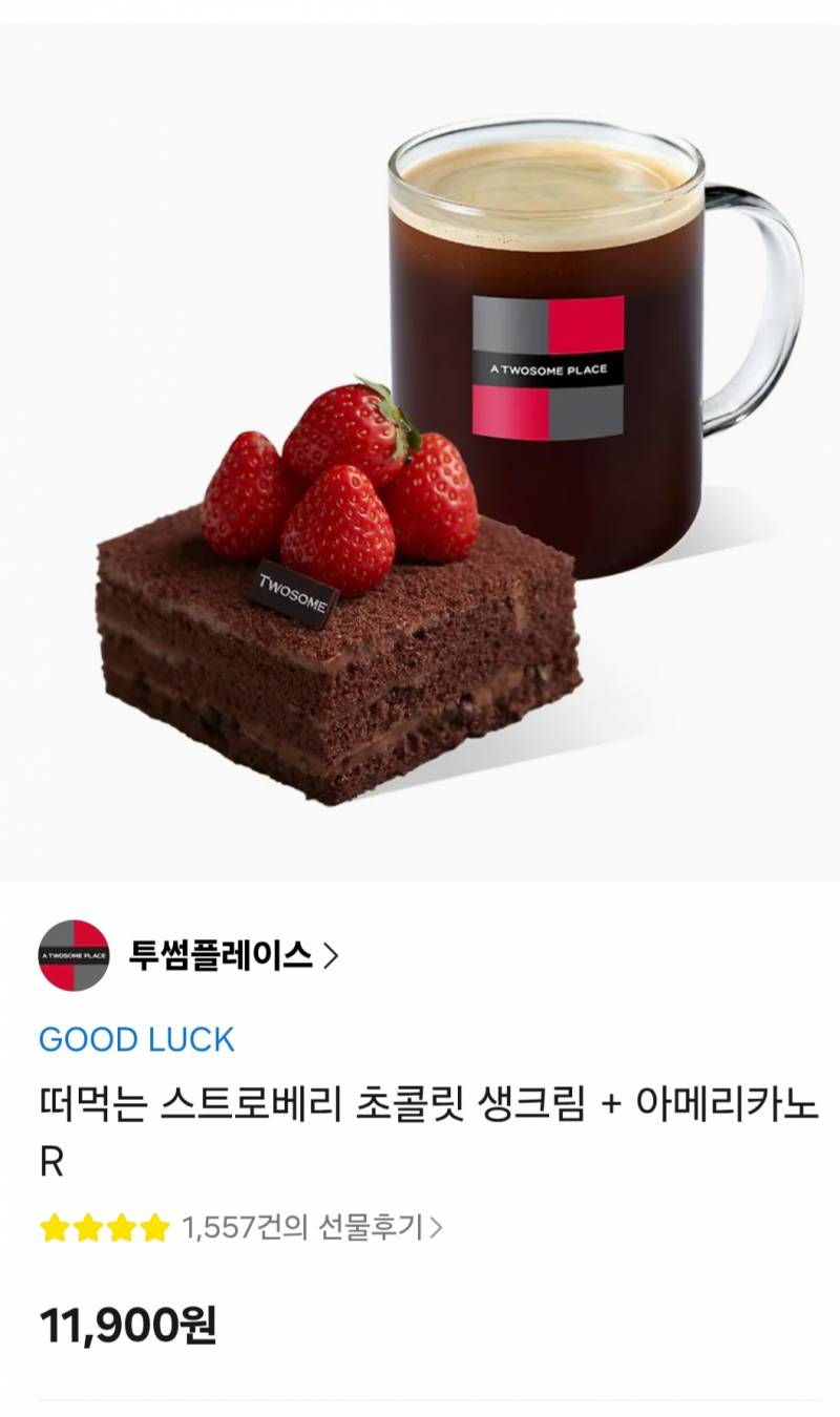 [잡담] 익들 기준 이런 커피 디저트 기프티콘 부담스러워? | 인스티즈