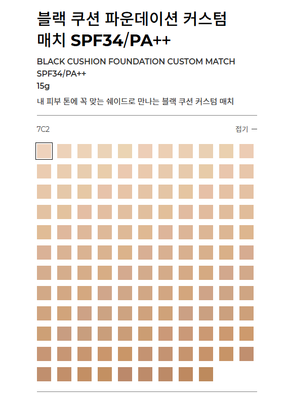 [잡담] 헤라 블쿠 쓰는 사람있어?? 평소에 22호-23호 쓰면 뭐 써야해? | 인스티즈