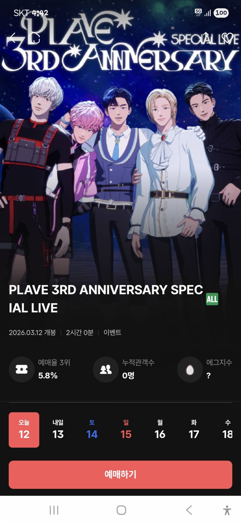 플레이브 라뷰 | 인스티즈