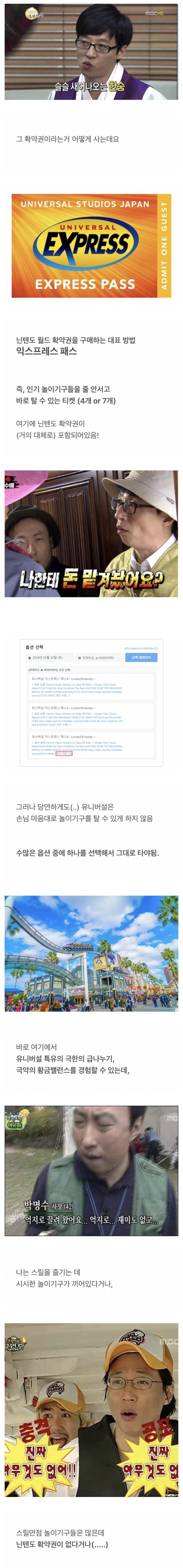 오사카 유니버설 가기도전에 𝙅𝙊𝙉𝙉𝘼 기빨린다는 것..JPG | 인스티즈