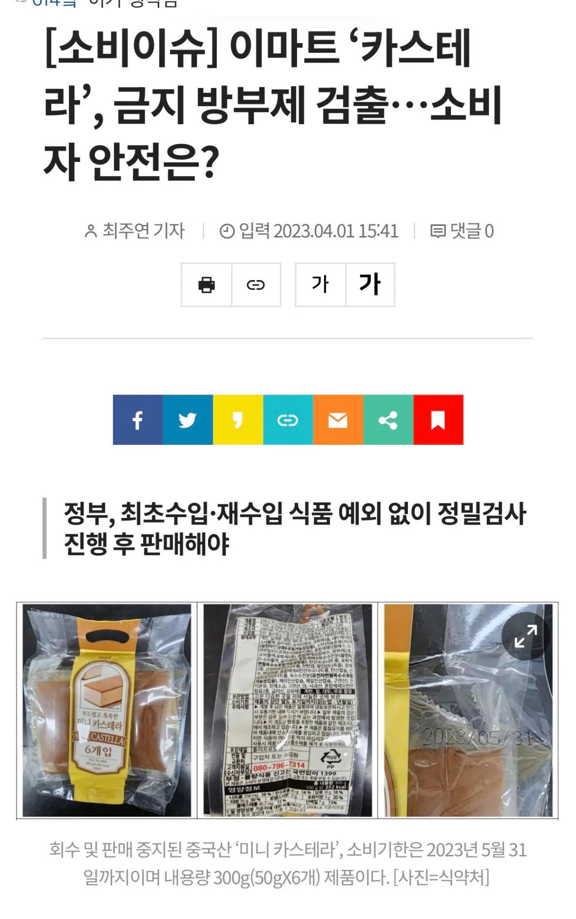 요즘 한국 대형마트에서 중국 과자들의 침투력.jpg | 인스티즈