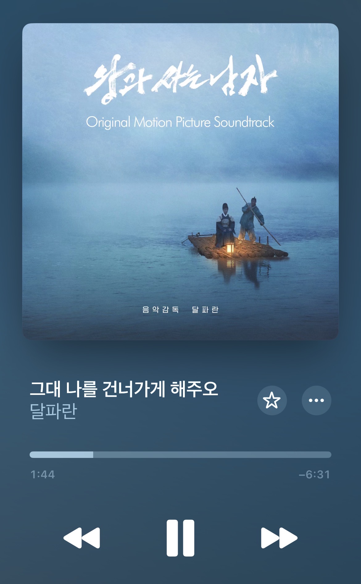 [잡담] 왕사남 ost 나왔다고 해서 들었다가 여기서 무너짐 | 인스티즈