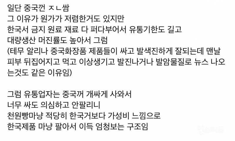 요즘 한국 대형마트에서 중국 과자들의 침투력.jpg | 인스티즈