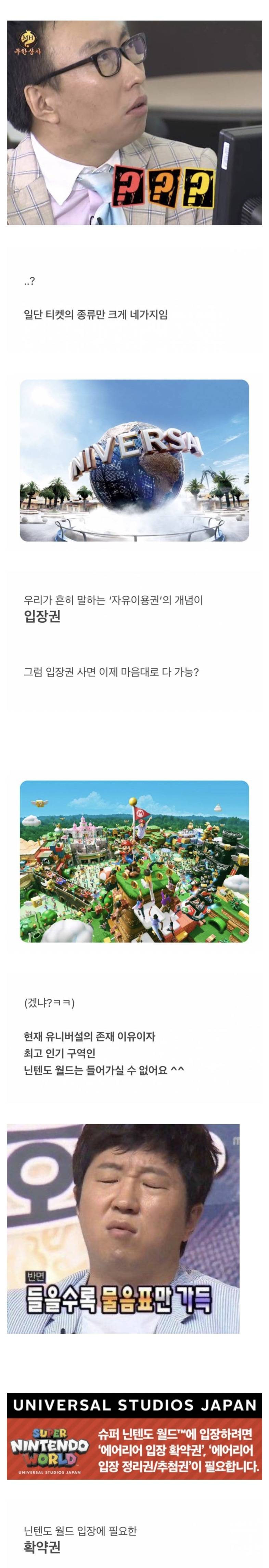 오사카 유니버설 가기도전에 𝙅𝙊𝙉𝙉𝘼 기빨린다는 것..JPG | 인스티즈