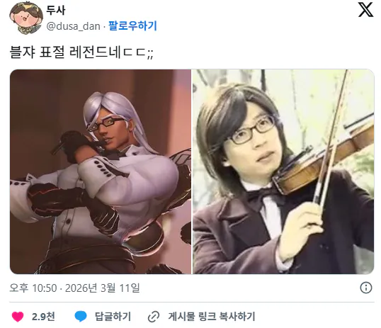 블리자드 또 표절했네.jpg | 인스티즈