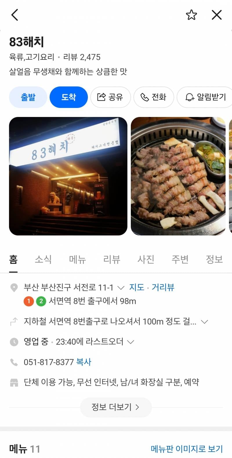 [잡담] 부산 서면 여기 맛집이야? | 인스티즈