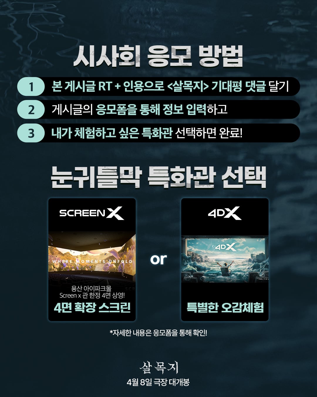 [잡담] 살목지 시사회 | 인스티즈