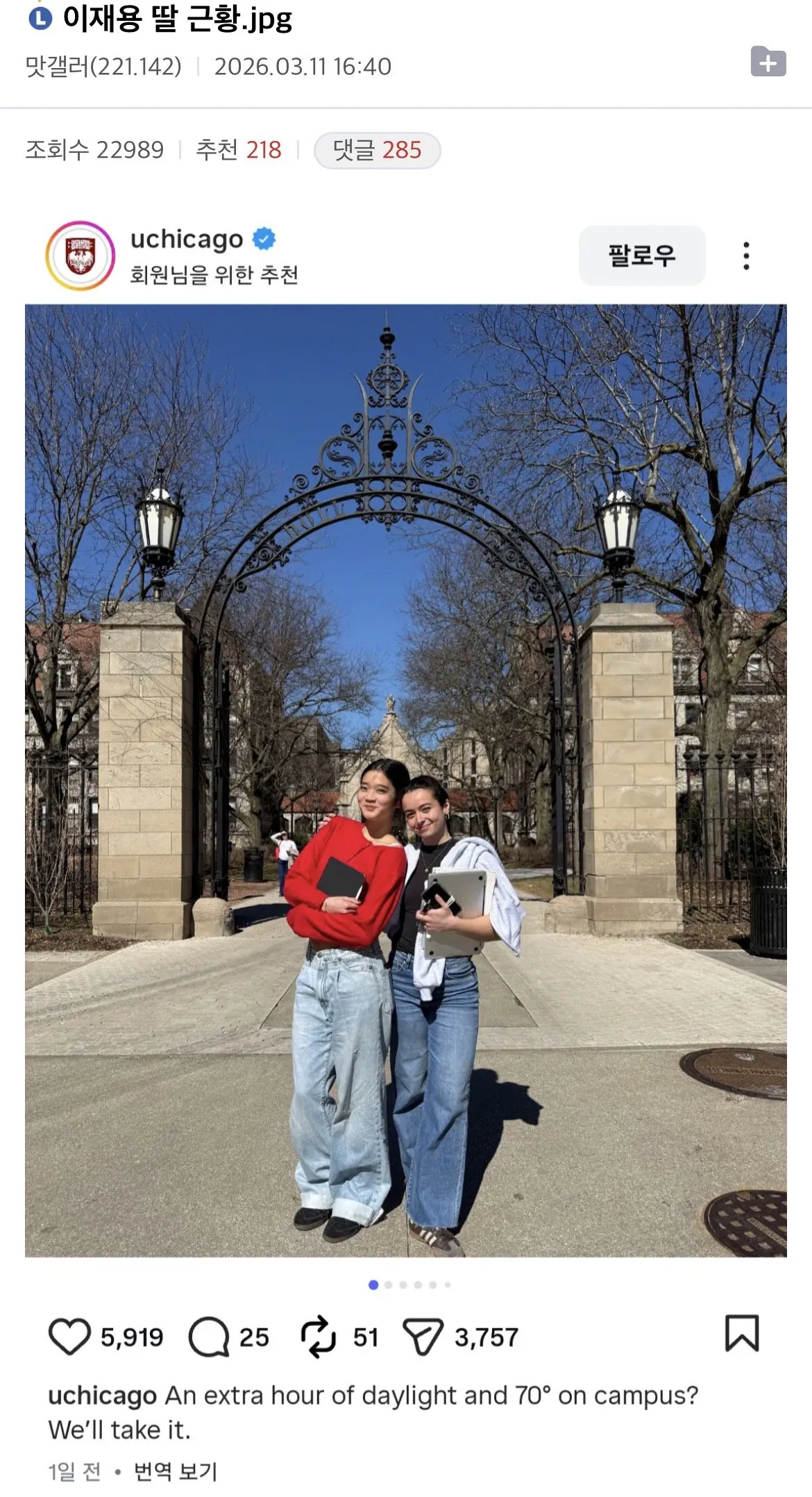 이재용 딸도 거르는 갤럭시탭.jpg | 인스티즈