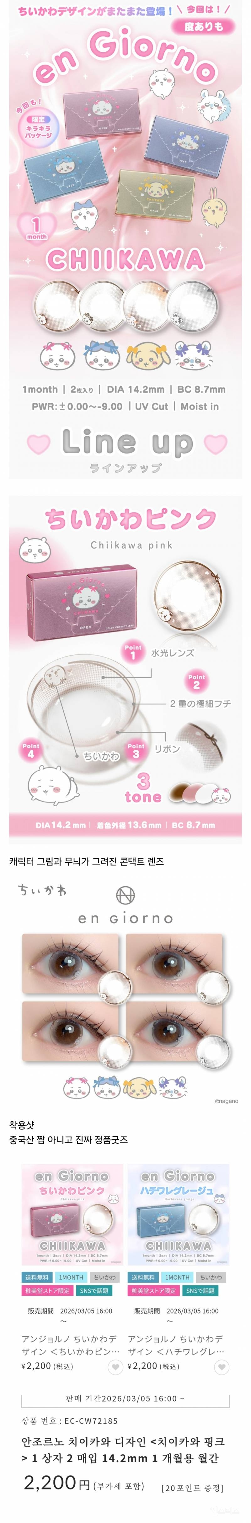 요즘 일본만화 굿즈 | 인스티즈