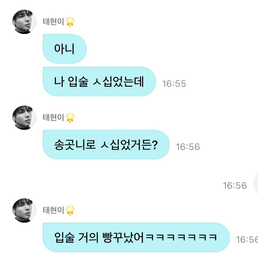 [잡담] 위버스 디엠 금지어ㅋㅋㅋㅋㅋㅋㅋㅋㅋㅋㅋ | 인스티즈