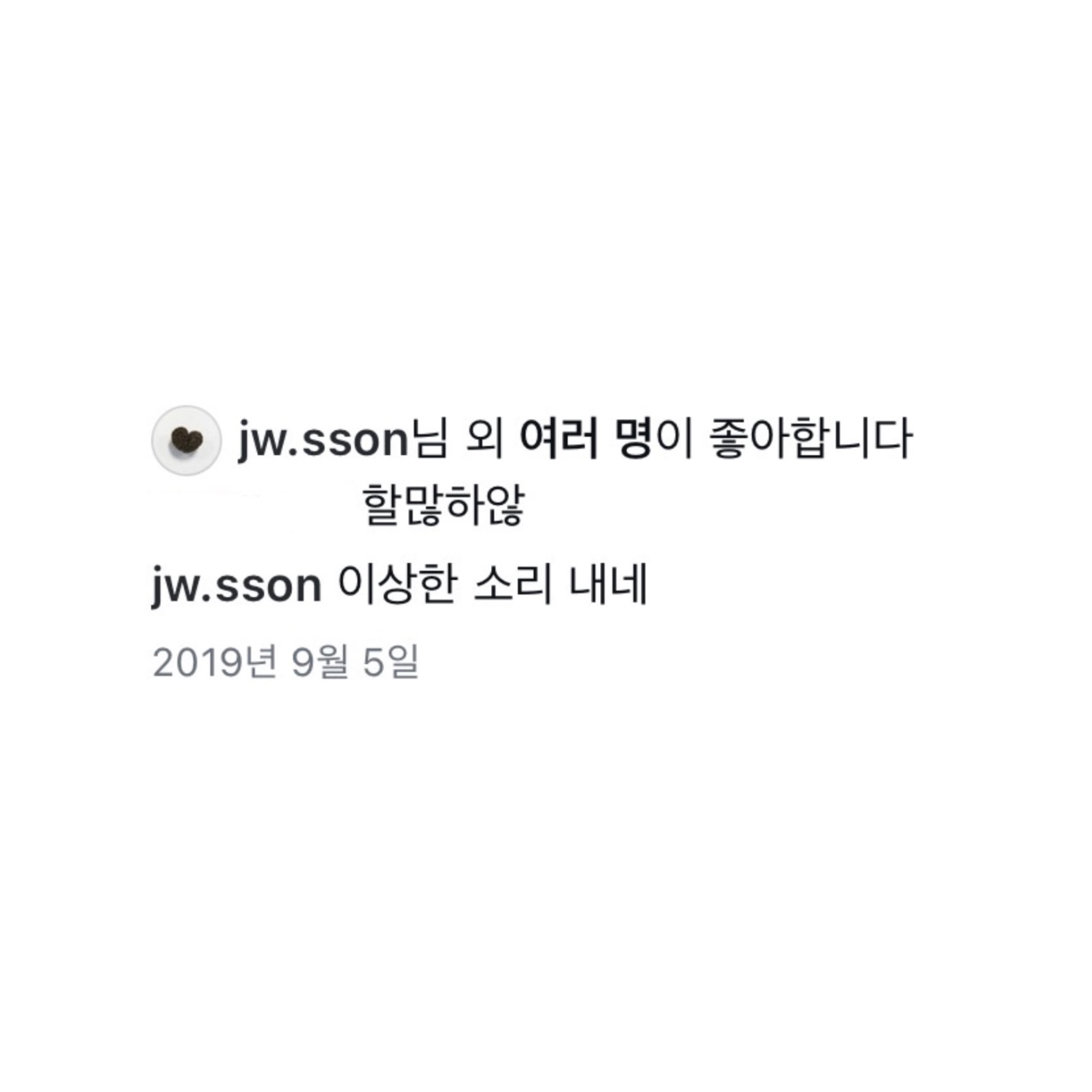 [잡담] 손종원 할말하않 몰라서 이상한 소리라고 뭐라함ㅜㅋㅋㅋ | 인스티즈