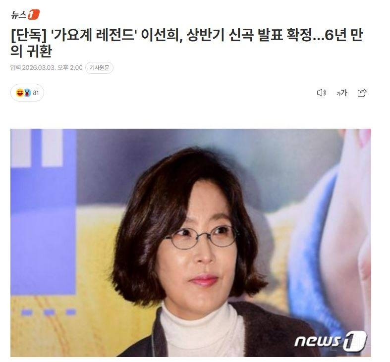 드디어 돌아온다는 가요계 레전드 이선희 | 인스티즈