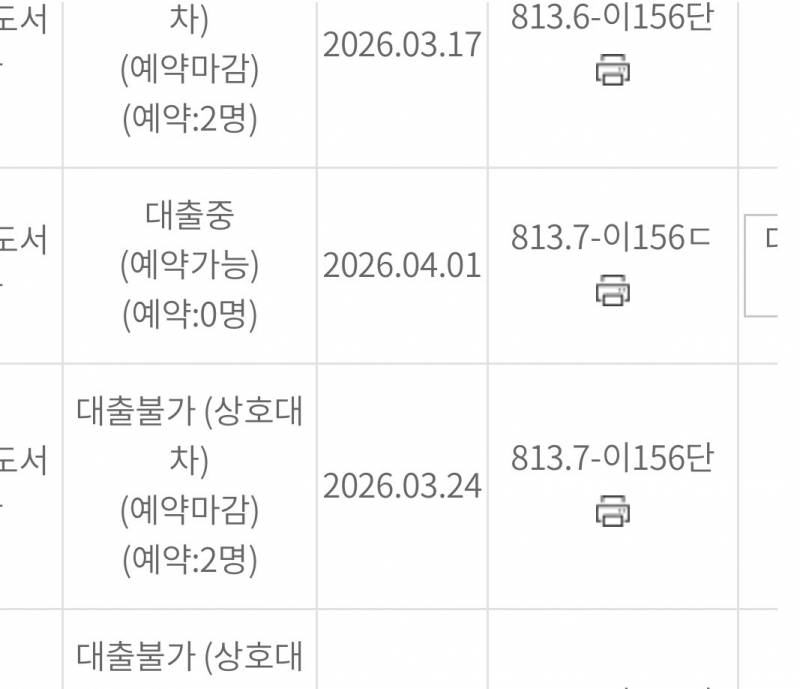 [잡담] 단종 책 궁금해서 빌리려 했더니 | 인스티즈