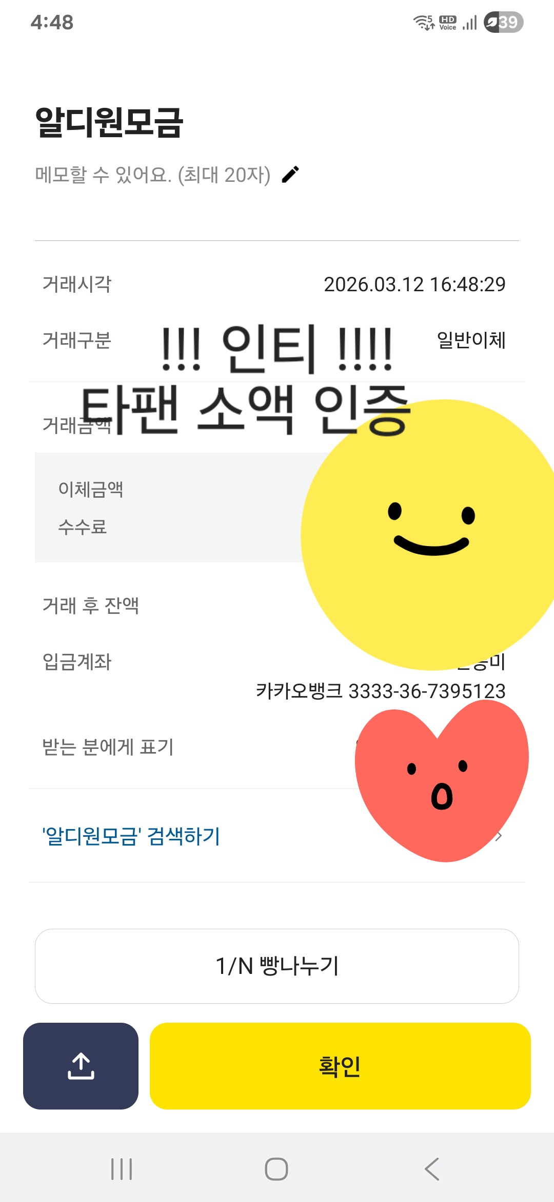 [마플] 알디원 ㄱㄱㅇ 뺀 7인 팬들 힘내! 트럭 소액 모금 했어 | 인스티즈