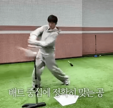 생각보다 운동신경이 꽤나 좋은듯한 이창섭 야구실력...JPG | 인스티즈