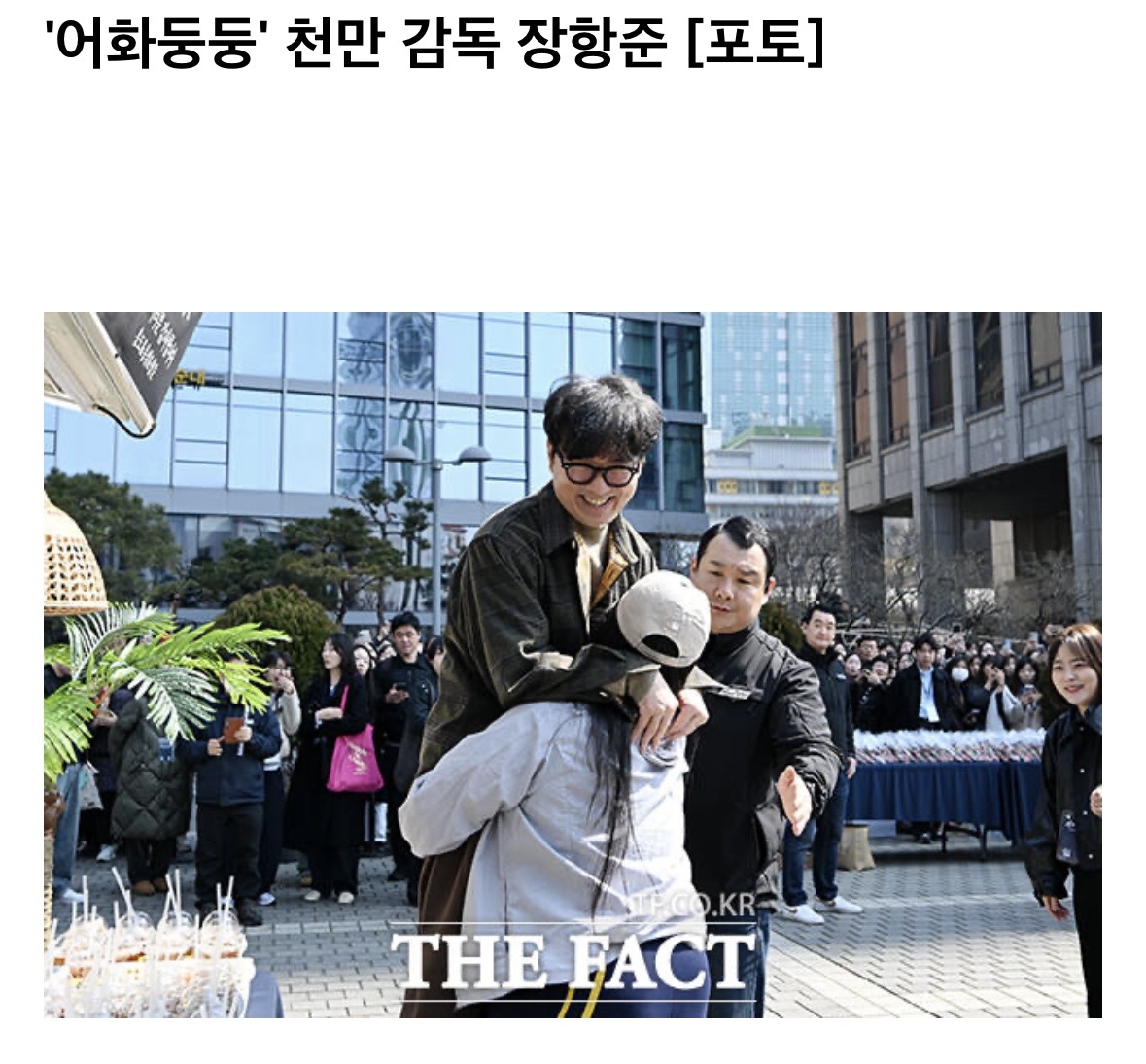 [잡담] 장항준 커피차 이벤트 한짤 요약이랰ㅋㅋ | 인스티즈