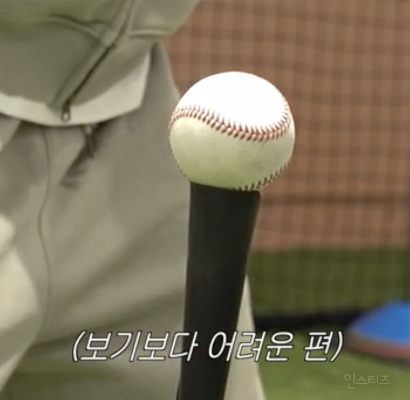 생각보다 운동신경이 꽤나 좋은듯한 이창섭 야구실력...JPG | 인스티즈