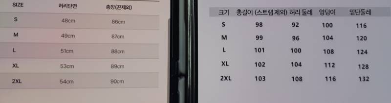 [잡담] 옷이 진짜 똑같은데 총장이 달라.... | 인스티즈
