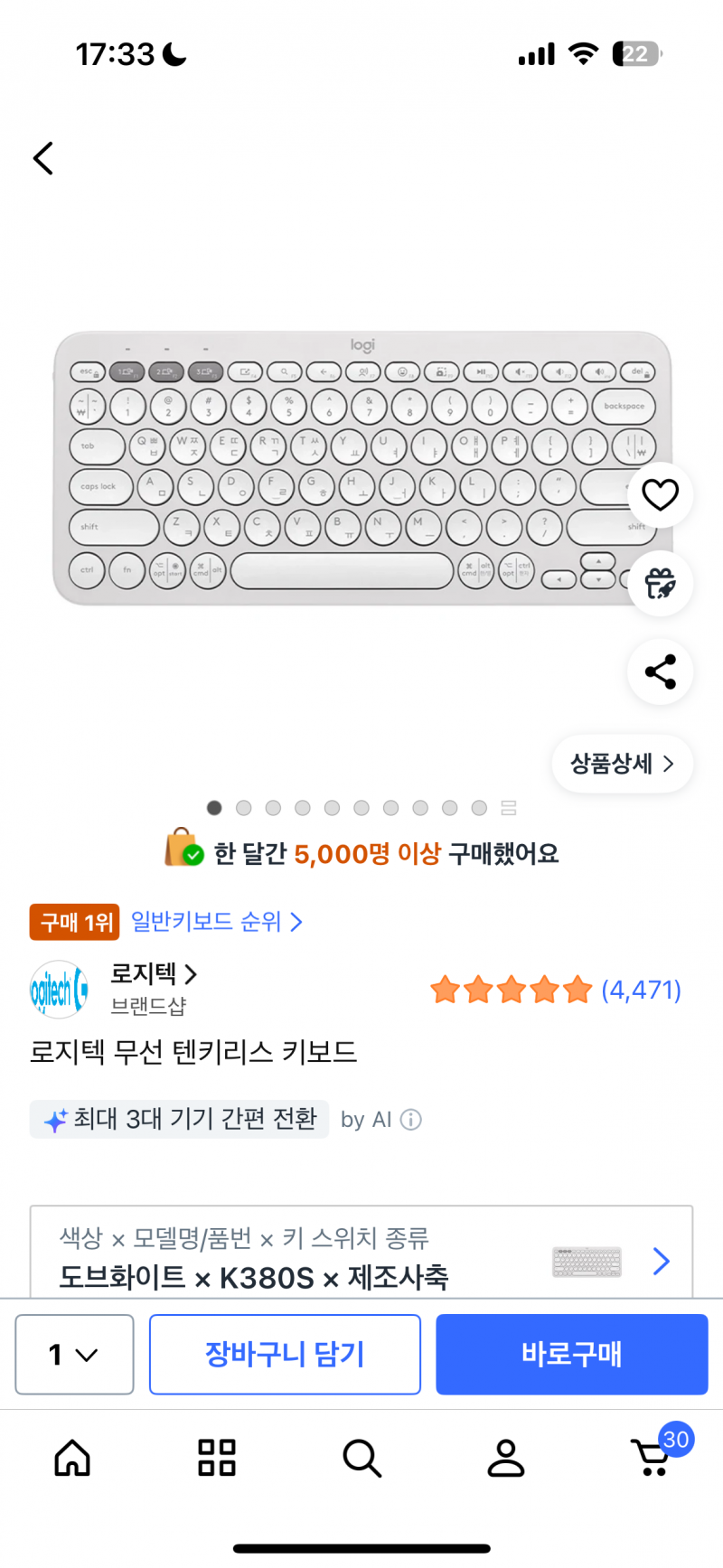 [잡담] 아이패드 키보드 골라줘 | 인스티즈