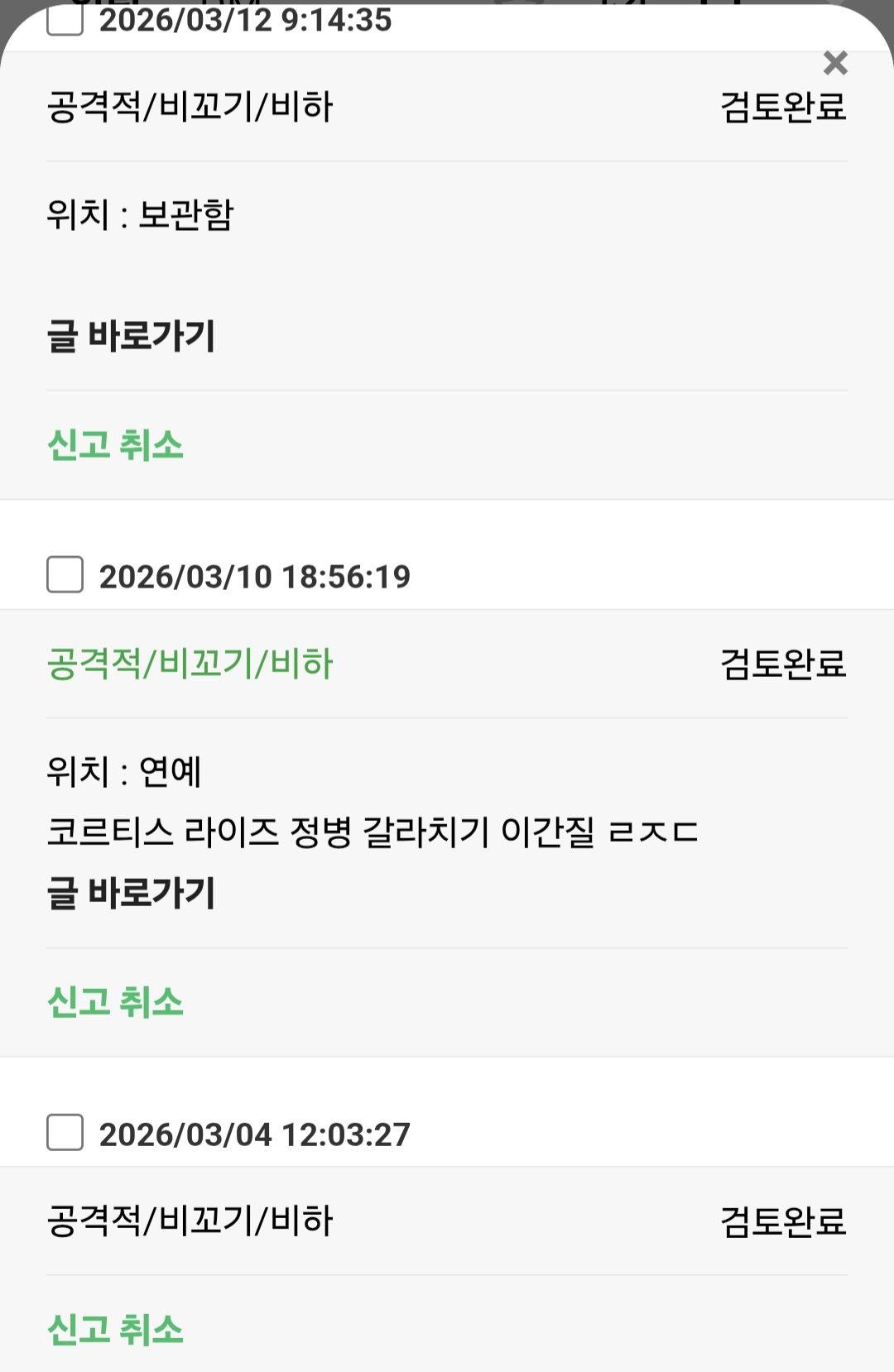 [마플] 큰방 정병 회사,세대,돌 안가리는 증거보여줄께 | 인스티즈