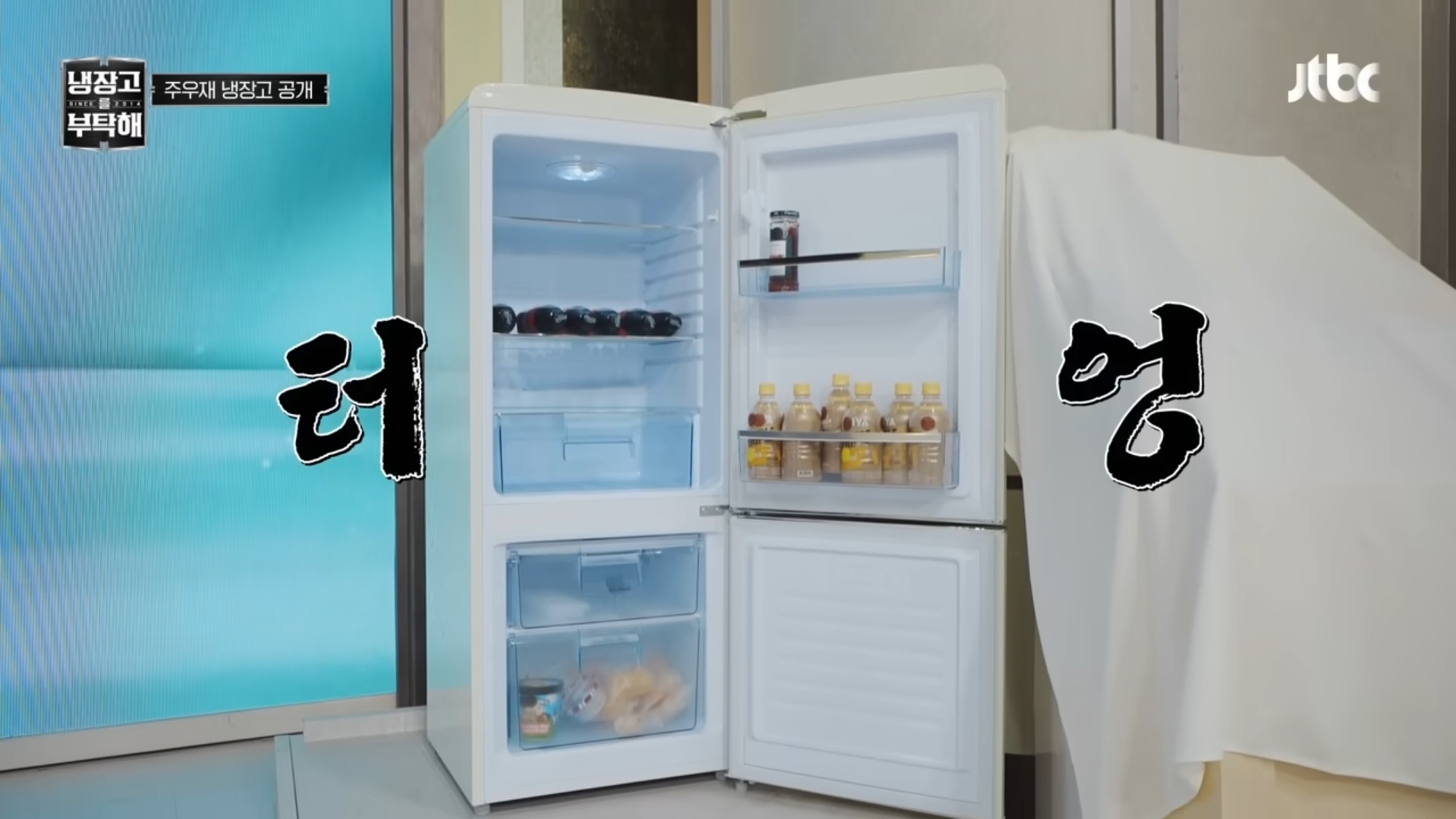 [잡담] 아이유한테 냉부 주우재편 보여주고 싶다ㅋㅋㅋ | 인스티즈