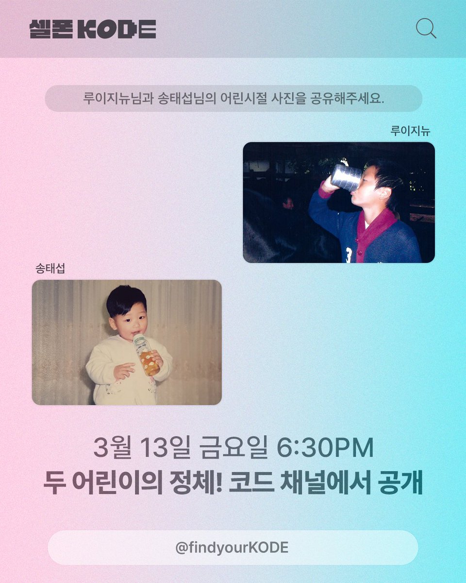 [잡담] 셀폰코드 이거 누구지 | 인스티즈