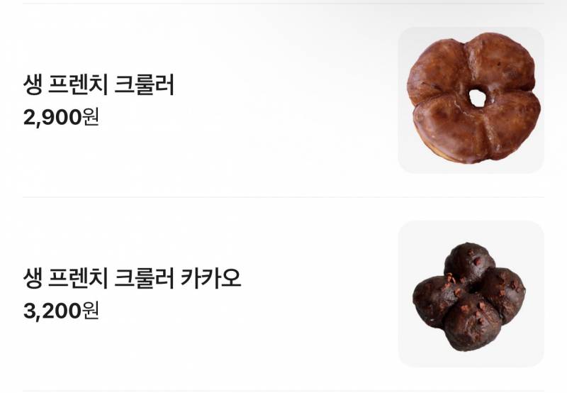 [잡담] 아임도넛 성수에서 사왔는뎅 | 인스티즈
