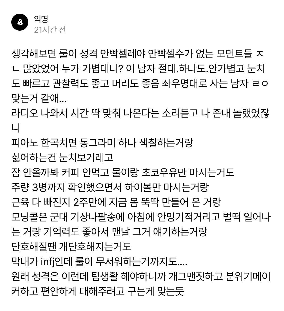 [잡담] 롱샷 김률 성격 ㅁㅊㄷ | 인스티즈