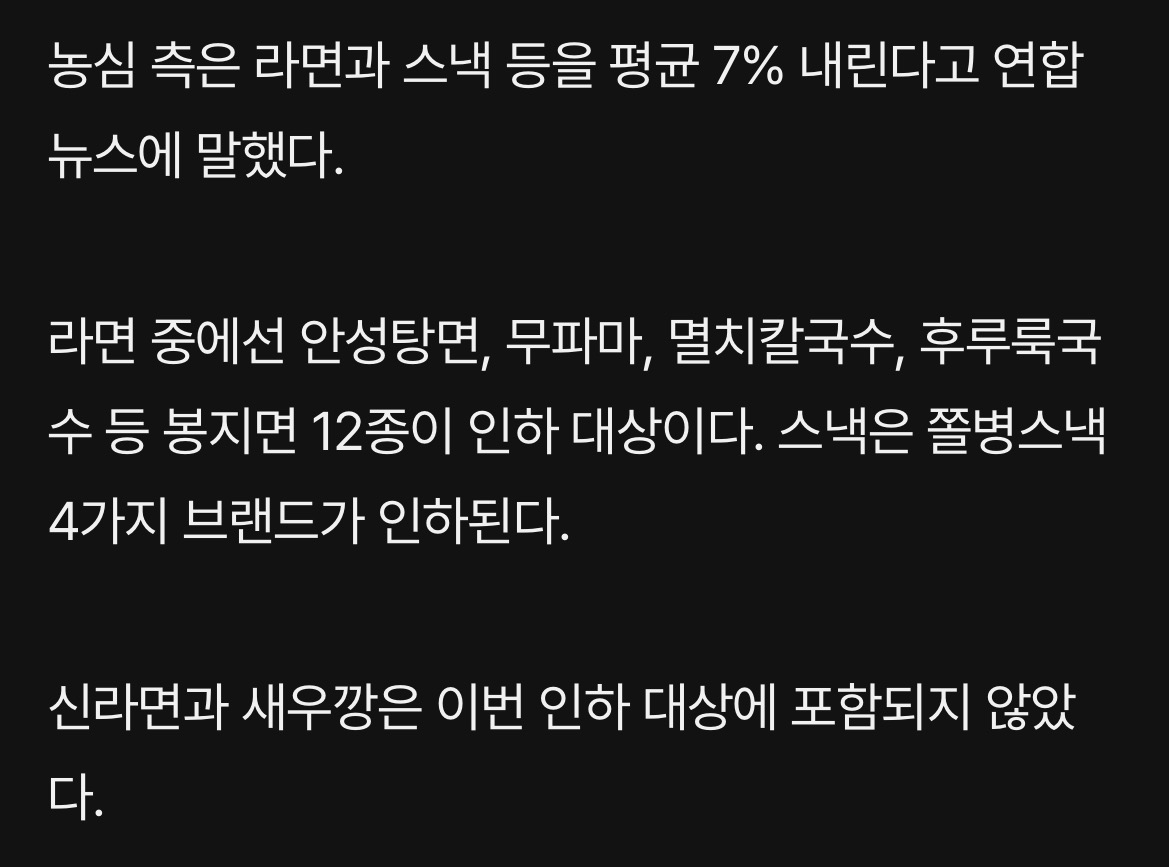 [잡담] 일부 라면,식용유 가격 내린대 최애제품 있는지 확인해봐 | 인스티즈