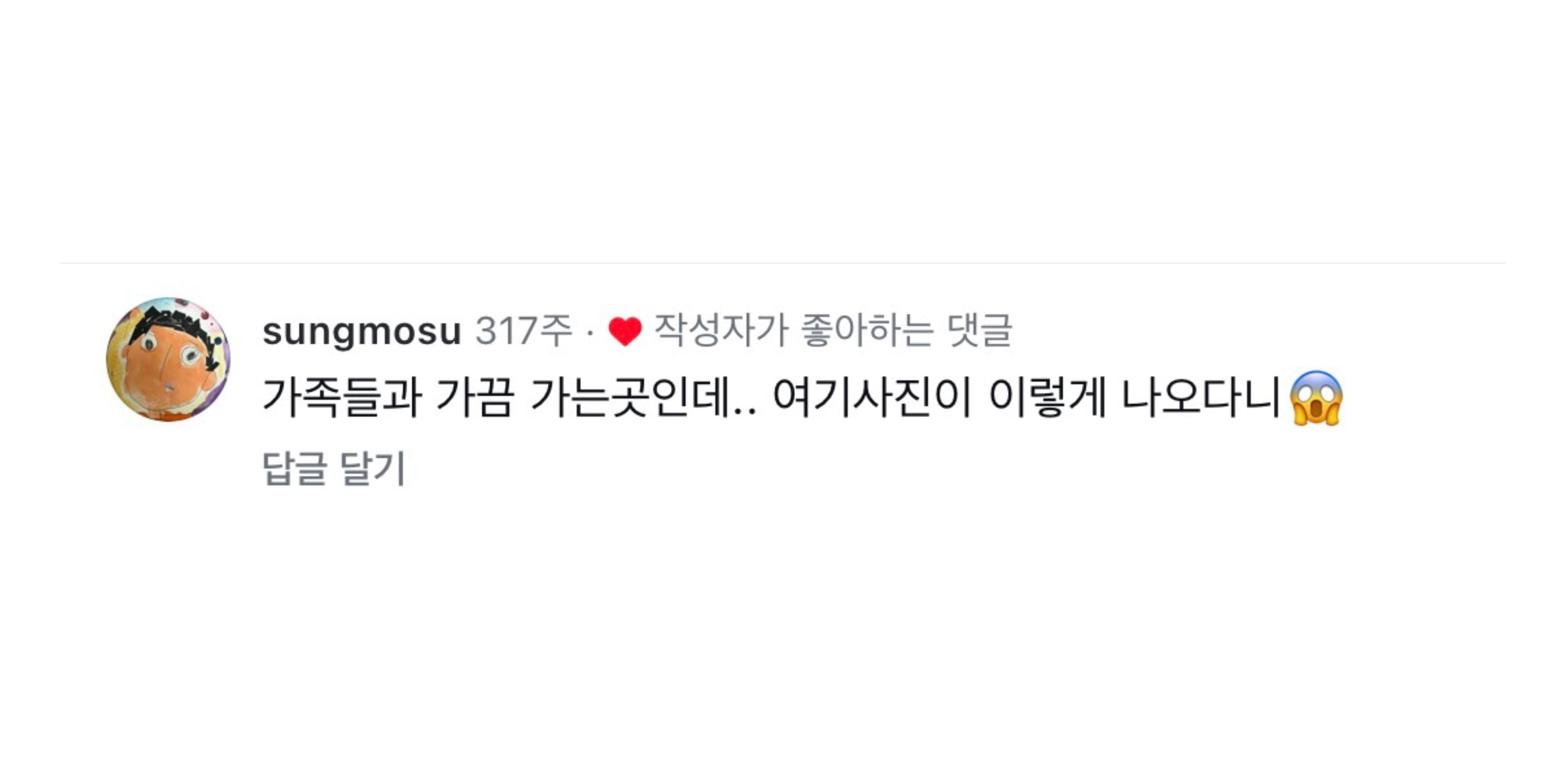 [잡담] 안성재 손종원 댓글차이ㅋㅋㅋㅋㅋ | 인스티즈