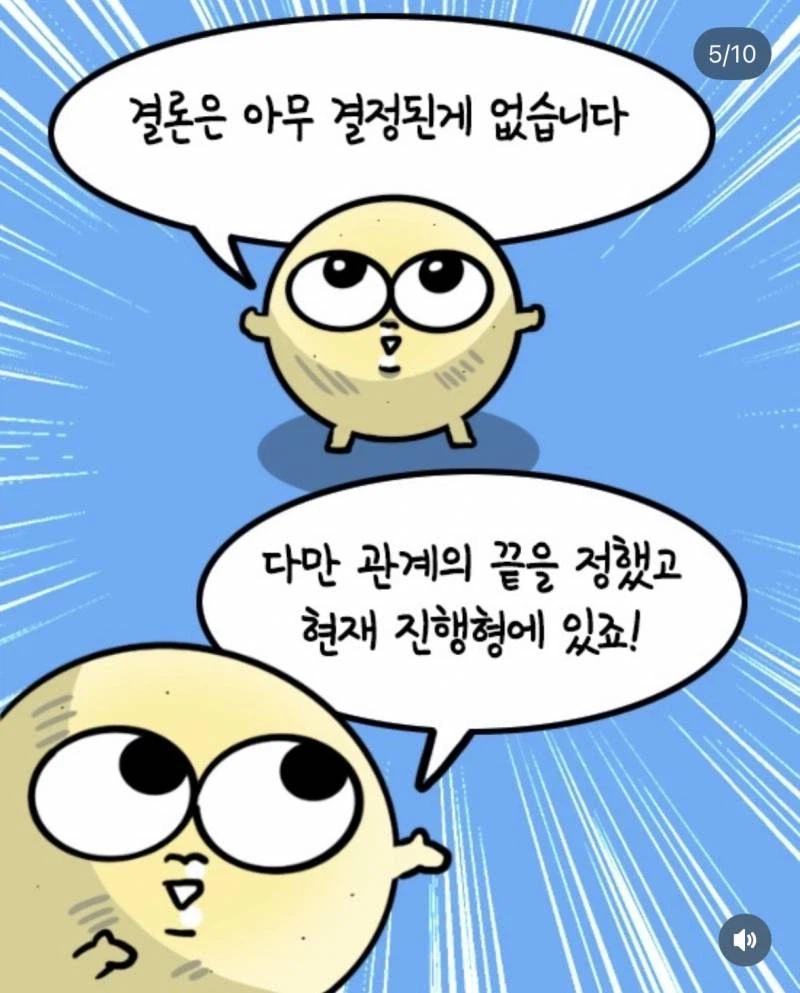 욕 많이 먹던 네이버 부부웹툰 작가 근황...jpg | 인스티즈
