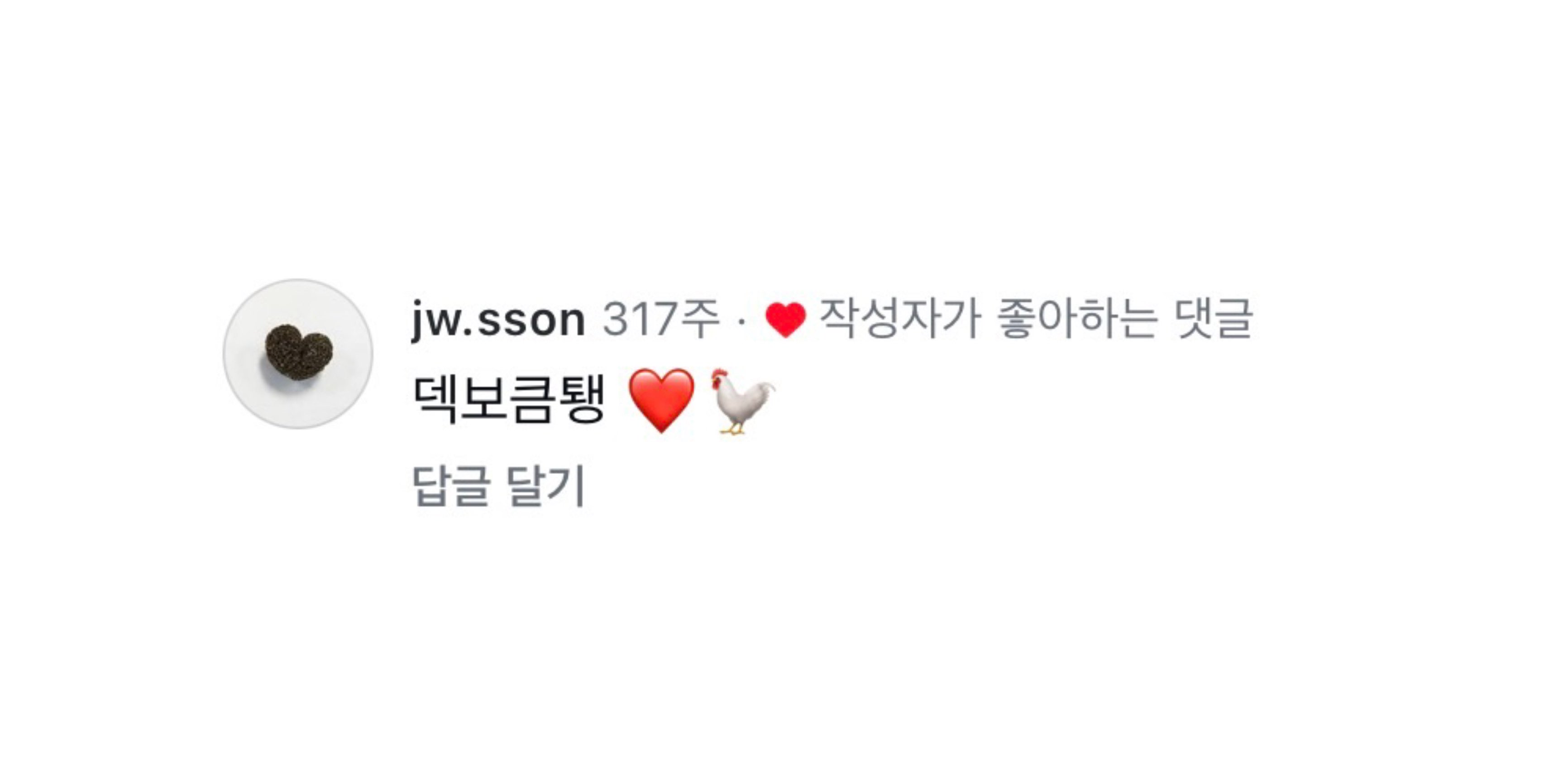 [잡담] 안성재 손종원 댓글차이ㅋㅋㅋㅋㅋ | 인스티즈